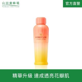 【山田養蜂場】新版 HONEY LAB. 濃密精華化妝水