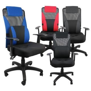 【LOGIS】line風格3孔座墊+3D腰枕辦公椅(電腦椅 主管椅)