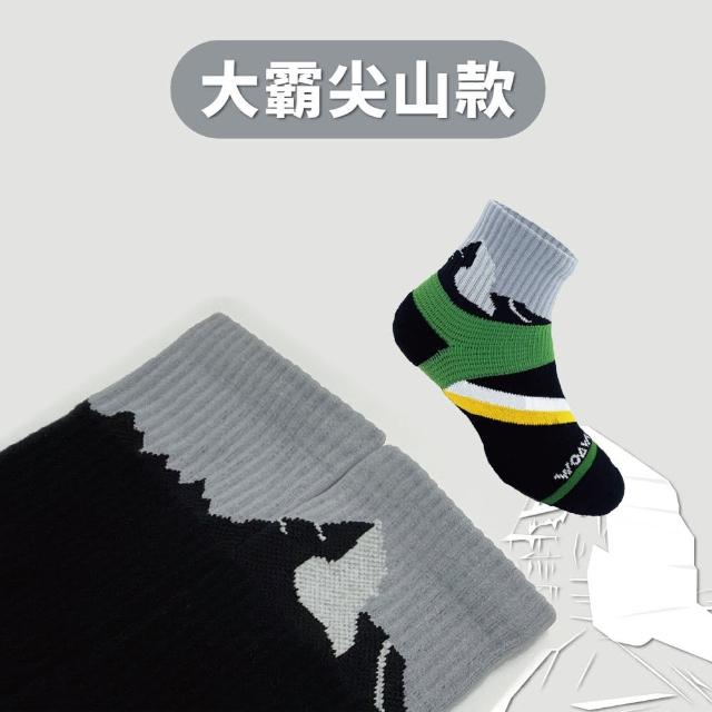 【WOAWOA】☆☆百岳系列☆☆能量登山襪-中筒M/L/XL(玉山款/大霸尖山款/雪山款 9199294)