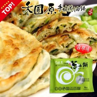 【禾圃原】古早味蔥油餅(5片入)