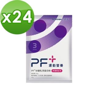 【Boscogen 百仕可】PF+運動營養 乳清蛋白粉 阿薩姆紅茶30gx24包/盒(無添加糖/無香料/無甜味劑/無人工色素)