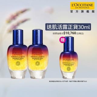 【歐舒丹】光萃超導明星組