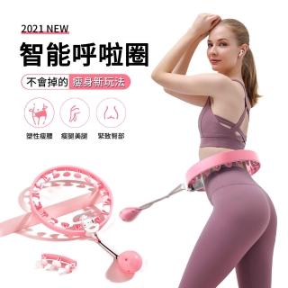 【ANTIAN】網紅同款智慧呼啦圈 懸掛式甩動不掉落瘦身美腰呼啦圈