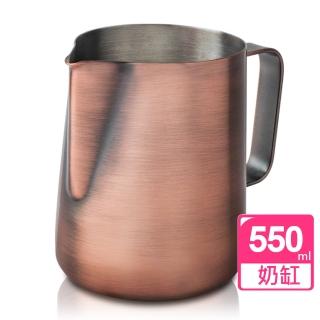 【Driver】拉花奶缸550ml(紅銅色)