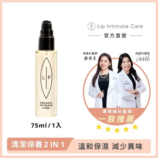 【LIP Intimate Care 瑞典私密護理】私密護理油 75ml(沙棘/椰子/益生元任選 清潔保養2in1 改善異味悶癢)