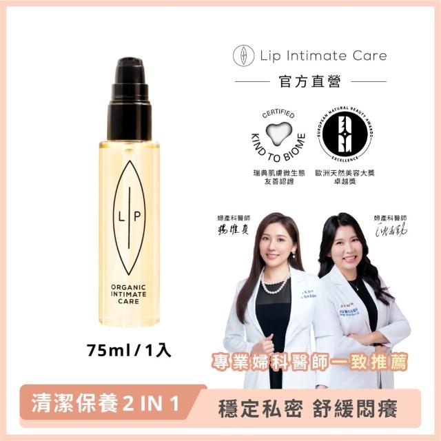 【LIP Intimate Care 瑞典私密護理】私密護理油4入組(沙棘/椰子/益生元任選 清潔保養2in1 改善異味悶癢)