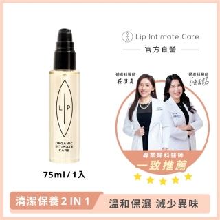 【LIP Intimate Care 瑞典私密護理】椰子香草私密護理油 75ml(私密清潔保養2in1 溫和修護悶癢)