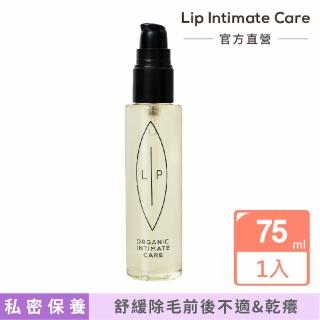 【Lip Intimate Care】綠薄荷伊蘭除毛前後護理油 75ml