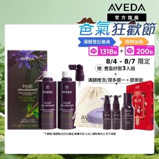 【AVEDA】蘊活菁華滋養液環保包 