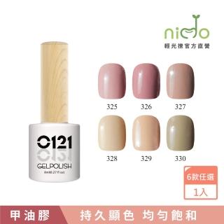 【nido 輕光撩】0121 三步膠  甲油膠  光撩指彩 美甲 8ml(優雅豆沙系列二 #325 #326 #327 #328 #329 #330)