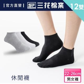 【SunFlower 三花】1/4休閒襪.襪子.短襪(12雙組)