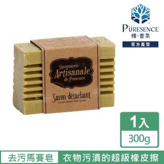 【PURESENCE 樸香氛】法國馬賽皂之家衣物去汙馬賽皂300g(衣物頑垢與污漬的超級橡皮擦)