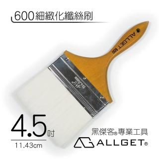 【ALLGET】600細緻化纖絲刷 4.5吋