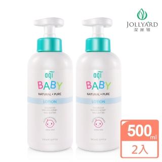 【Jollyard 潔麗雅】麥蘆卡蜂蜜幼兒乳液(500ml * 二瓶)