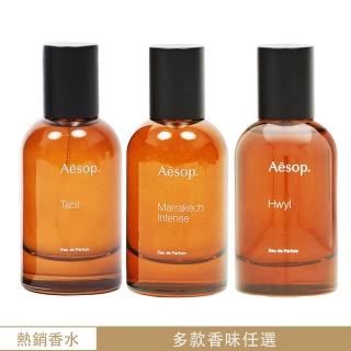 Aesop,精選品牌,香水,彩妝保養- momo購物網- 好評推薦-2023年6月