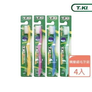 【T.KI】精磨細毛護理牙刷x4支(顏色隨機)