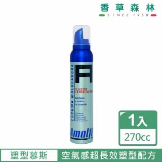 【CLIVEN 香草森林】魔髮QQ超強塑型保濕慕斯(270ml)