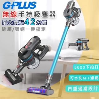 【G-PLUS 拓勤】GP-T09 大功率 四重過濾 吸塵除螨 無線手持吸塵器