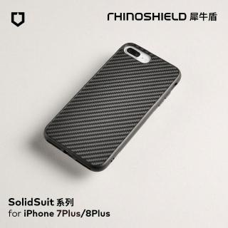 【RHINOSHIELD 犀牛盾】iPhone 8/7 Plus 5.5吋 SolidSuit 碳纖維紋路 防摔背蓋手機殼-黑色