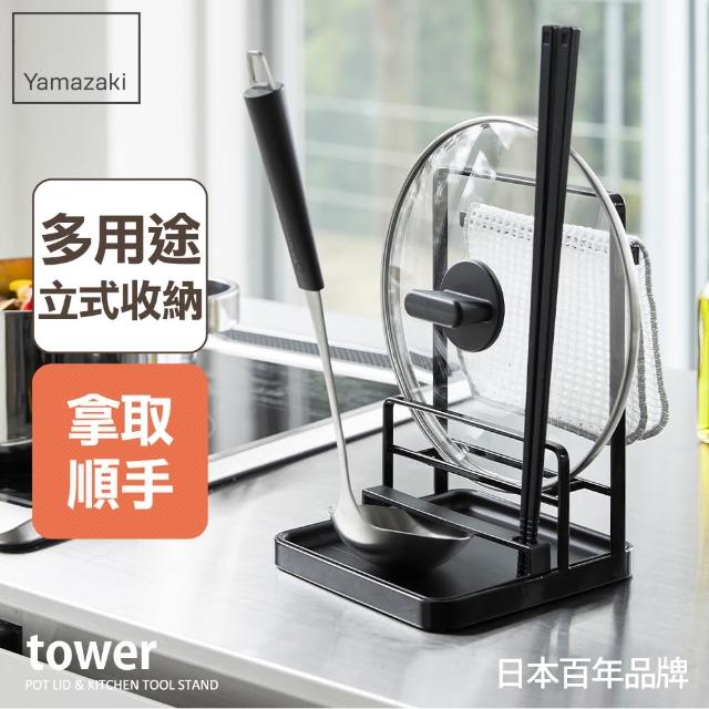 【YAMAZAKI】tower多功能立式收納架-黑(餐具架/食譜架/鍋蓋架/湯杓架/料理架) 