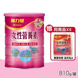 【偉力健 Miltein】女性營養素 800g/罐(三多 養顏美容 幫助入睡 健康維持)