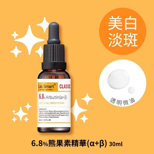 【Dr.Hsieh 達特醫】LabSmart Classic精華30ml-無盒(神經醯胺/A醇/B3/B5/積雪草)