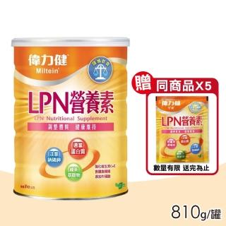 【偉力健 Miltein】LPN營養素 810g/罐(三多 調整體質 健康維持 含膳食纖維)