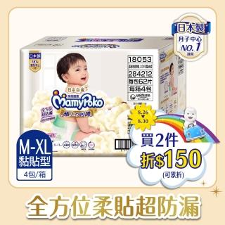 滿意寶寶極上黏貼尿布