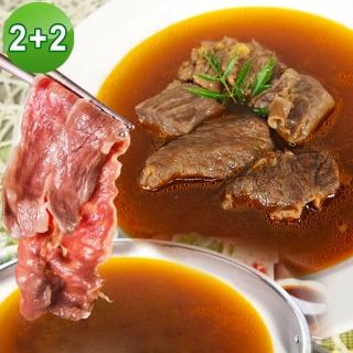 【老爸ㄟ廚房】紅龍牛肉湯套組(牛肉湯2包+牛肉片2盒/1300g/組)