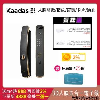 【凱迪仕Kaadas】3D人臉辨識 五合一 指紋｜卡片｜密碼｜鑰匙  AI智能電子鎖(免費到府安裝)