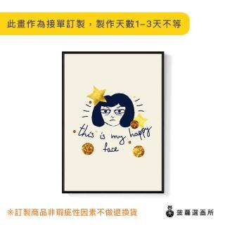 【菠蘿選畫所】看不出我在笑?-50x70cm(角落小品/玄關裝飾/小品幽默/情人畫作/像極了愛情)