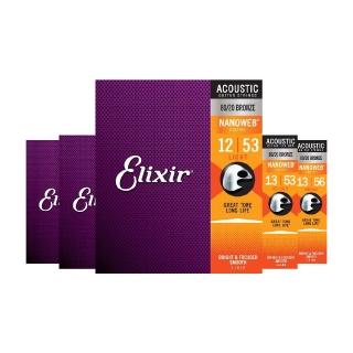 【ELIXIR】Nanoweb 黃銅 長效木吉他弦(2包/組)