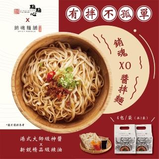 【點點心】點點心X大師兄-銷魂XO醬拌麵-2入組(4包/袋*2)