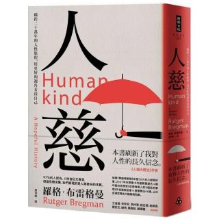 人慈