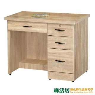 【綠活居】韋奧  時尚3.2尺四抽書桌(二色可選)