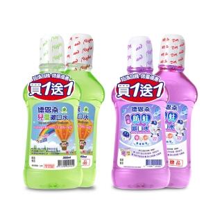 【德恩奈】兒童漱口水 500ml+500ml