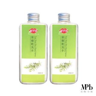 【MPB巴黎小姐】茶樹乾洗手超值組(除毛後保養 蜜蠟除毛 身體清潔 個人清潔 茶樹 溫和不傷肌 隨身必備)