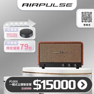 【AIRPULSE】AIRPULSE   一體式立體聲音響(#音響 #主動喇叭 #桌上喇叭 #藍牙喇叭)