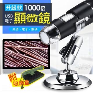 USB智能高清顯微鏡-1000倍(附工具盒、OTG線)