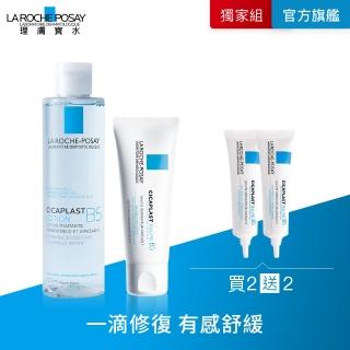 【理膚寶水】B5全面修復保濕化妝水200ML+B5全面修復霜100ml 年度限定組(84折/修復保濕/痘疤)