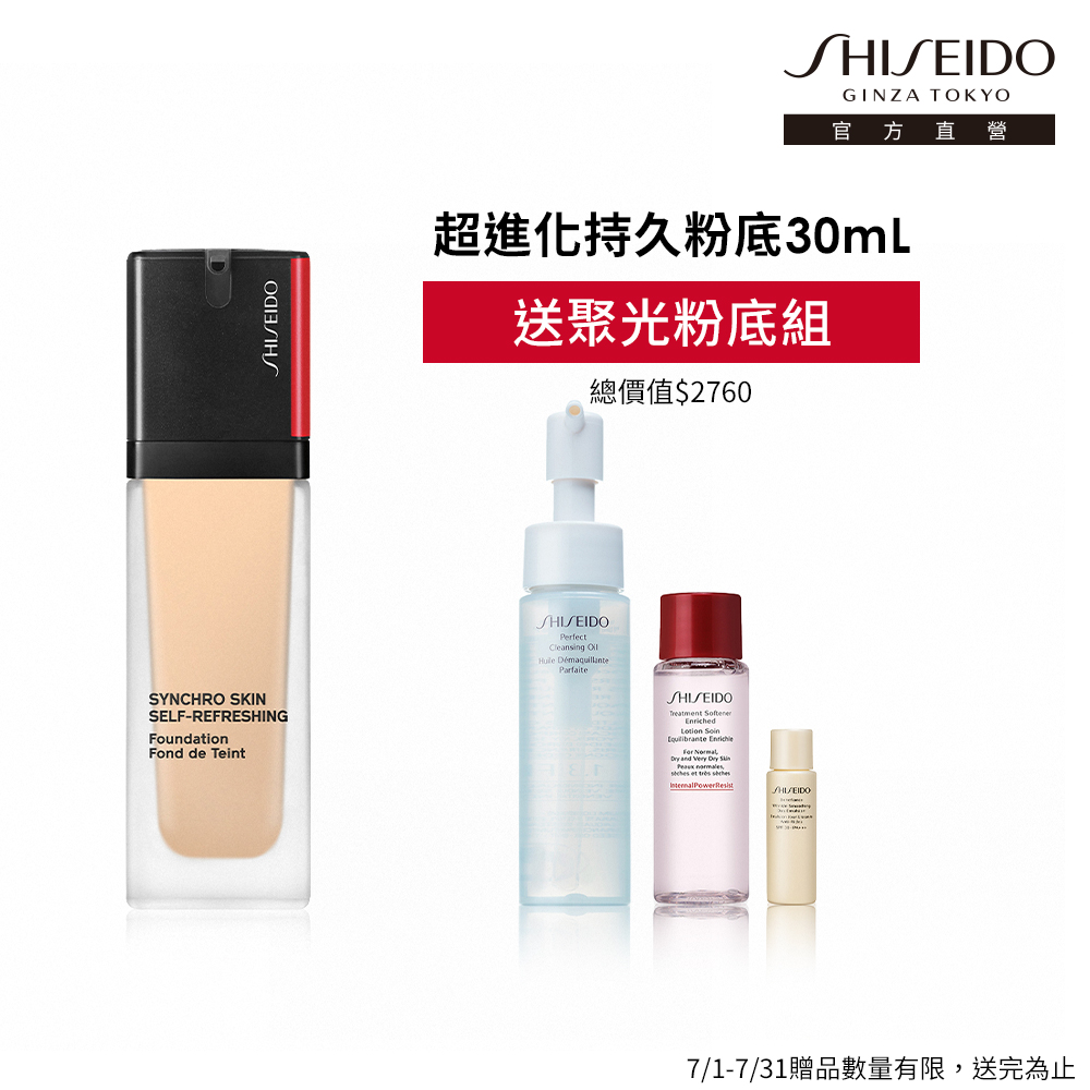超進化持久粉底30ml SPF 35 PA