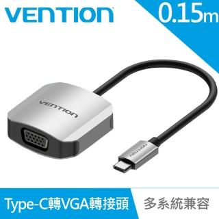 【VENTION 威迅】TDF系列 Type-C轉VGA 鋁合金轉換器(0.15M)