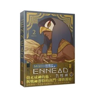 ENNEAD九柱神2