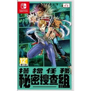 【Nintendo 任天堂】NS Switch 搭檔任務 秘密搜查組 BOND(-亞洲中文版)