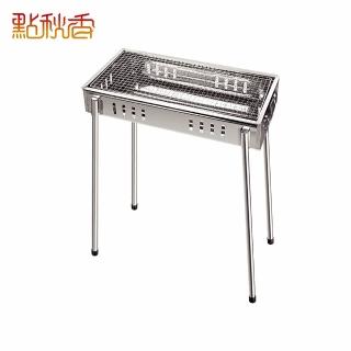 【點秋香】夏威夷600不鏽鋼高腳碳烤爐(不鏽鋼烤肉架)