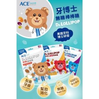 【ACE】Superkids 牙博士棒棒糖系列(草莓+柳橙/西瓜+青蘋果/葡萄+青蘋果)