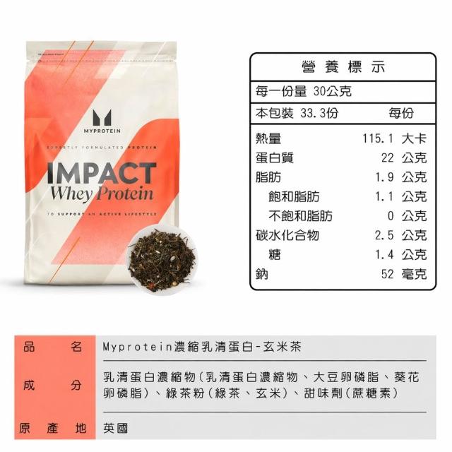 【MYPROTEIN】濃縮乳清蛋白1KG 2入組(多口味可選)