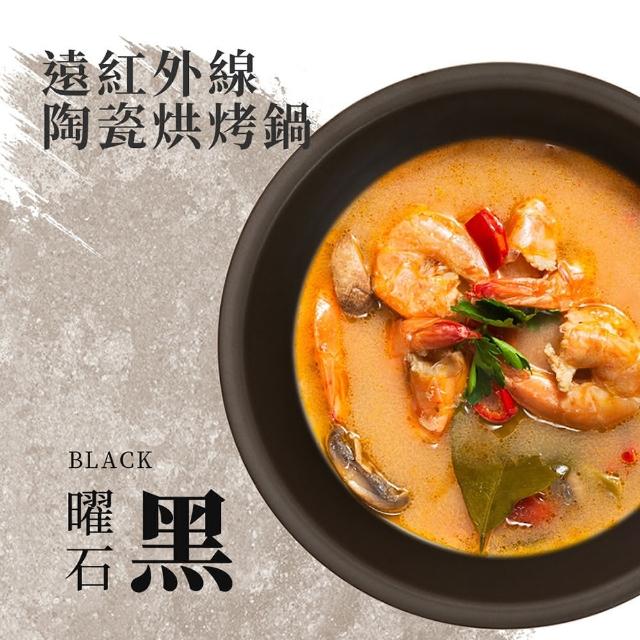 【Dowai 多偉】台灣製遠紅外線可直火陶瓷烘烤鍋
