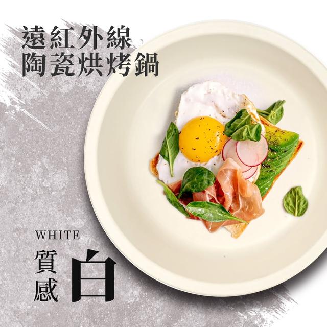 【Dowai 多偉】台灣製遠紅外線可直火陶瓷烘烤鍋