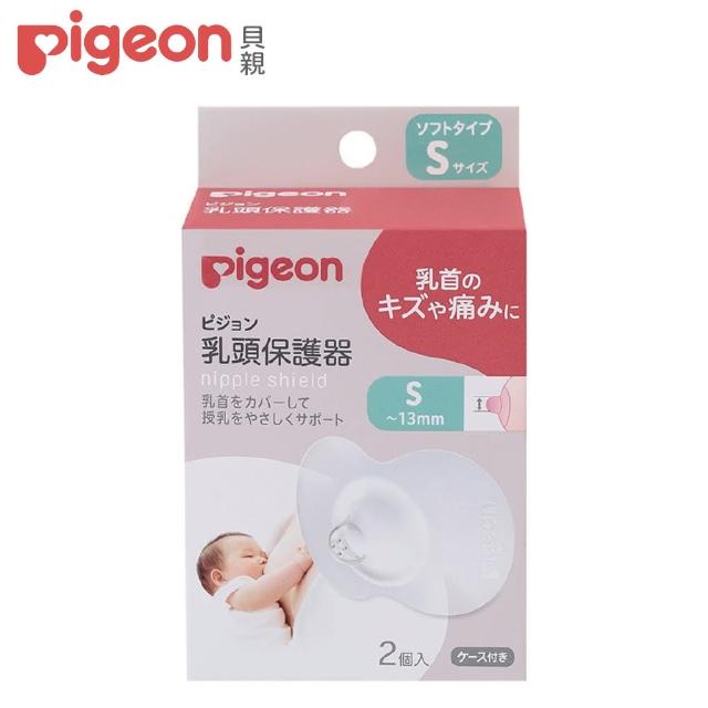 【Pigeon貝親 官方直營】乳頭保護器2入(S/M)